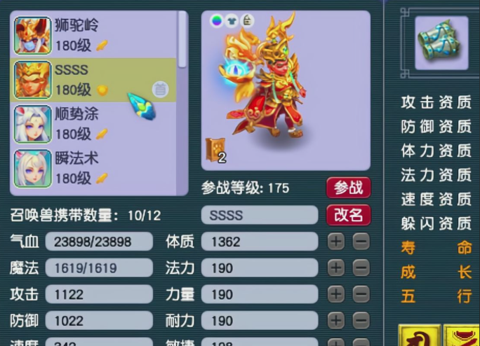 梦幻西游神器带什么血宠