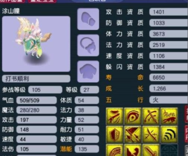 梦幻西游神器带什么血宠