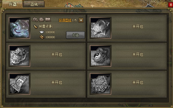 攻城掠地攻城器械怎么用