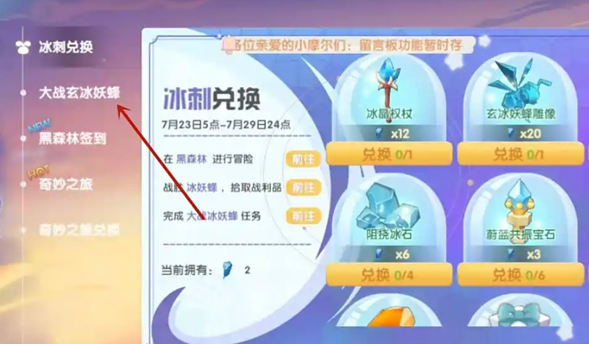 摩尔庄园手游怎么召唤精灵