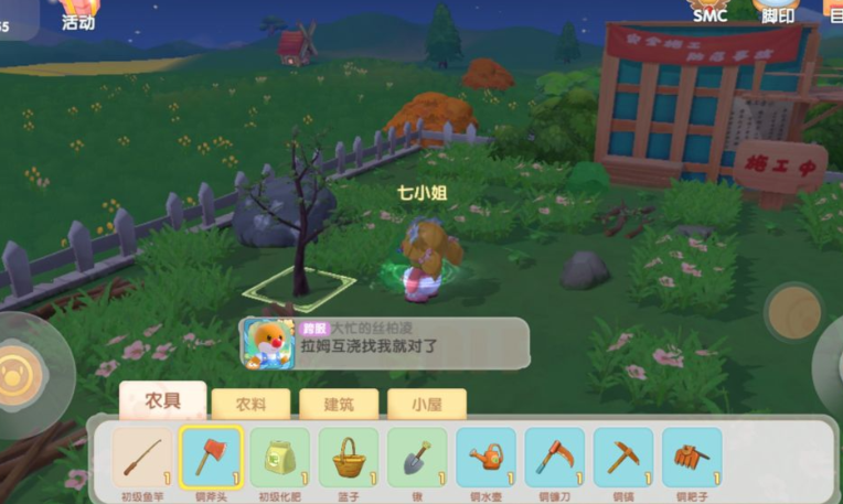 摩尔庄园怎么收果实