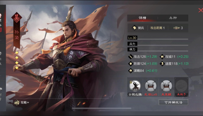 率土之滨孙策的武将怎么获得