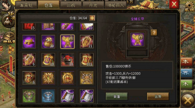 攻城掠地紫宝引子有什么用