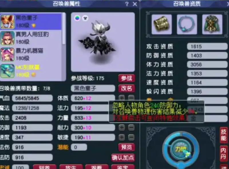 梦幻西游瑞兽用什么洗