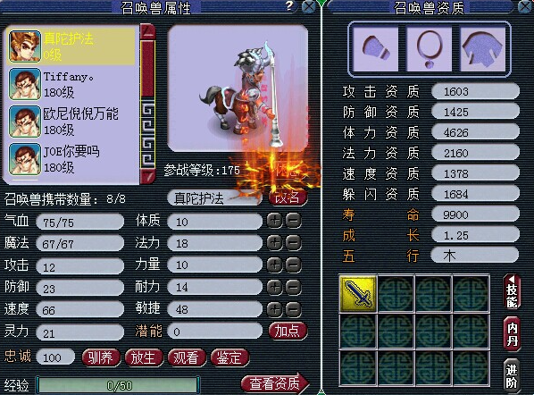 梦幻西游瑞兽用什么洗