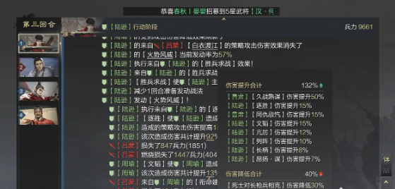 率土之滨嘟嘟队怎么配战