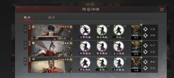 率土之滨嘟嘟队怎么配战