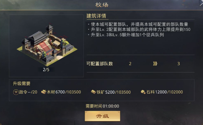率土之滨的建设用地怎么玩