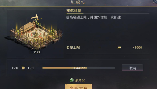 率土之滨的建设用地怎么玩