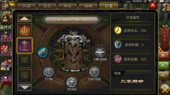 攻城掠地手游虎豹骑在哪用
