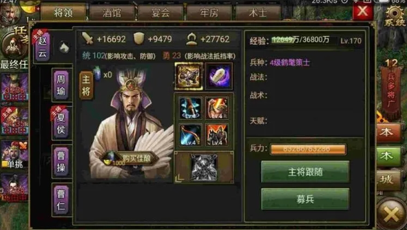 攻城掠地手游虎豹骑在哪用