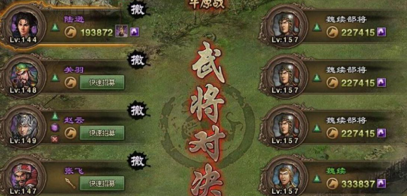 攻城掠地马如何装备