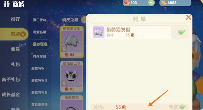 摩尔庄园猫咪头怎么获得