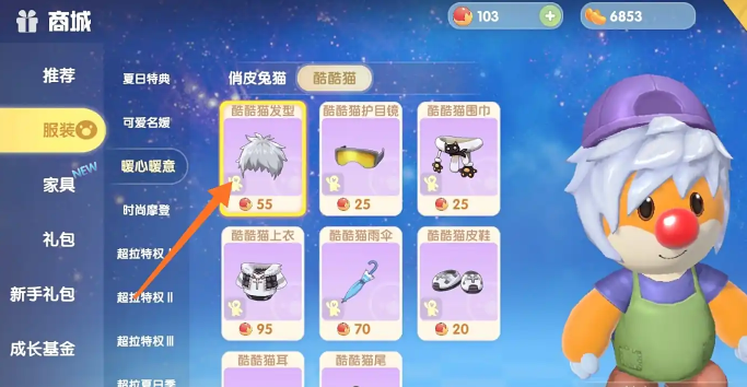摩尔庄园猫咪头怎么获得