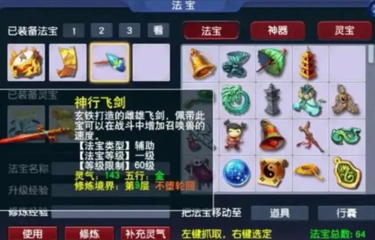 梦幻西游门派专属法宝如何解锁
