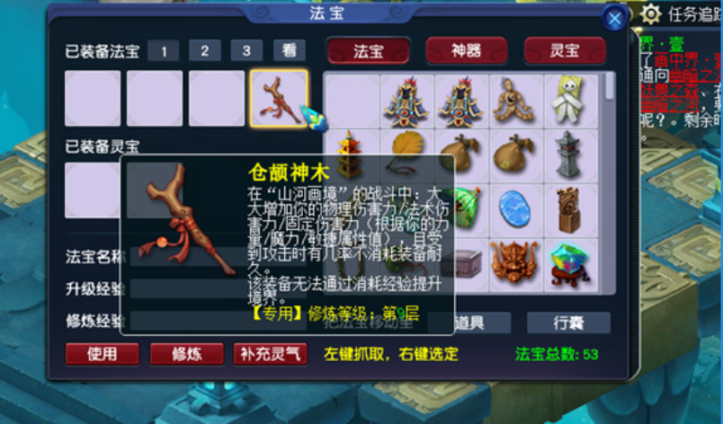 梦幻西游门派专属法宝如何解锁