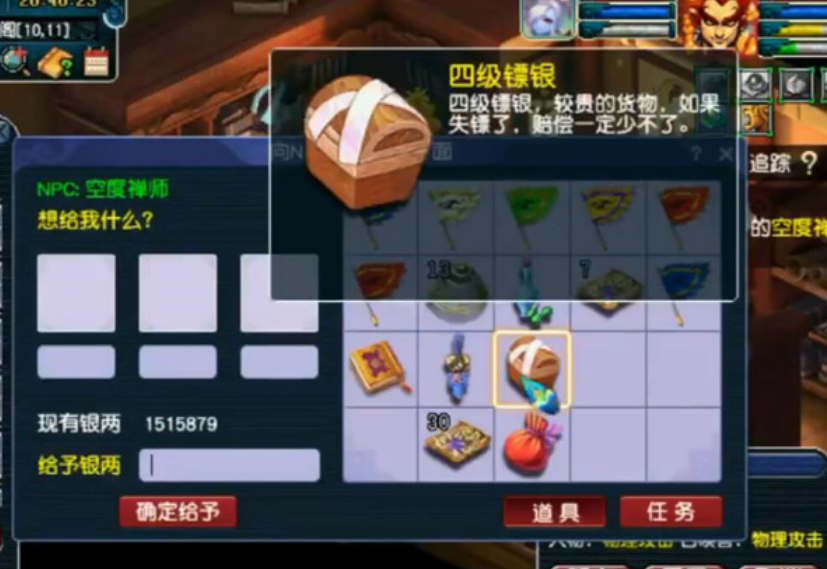 梦幻西游方寸山如何押镖