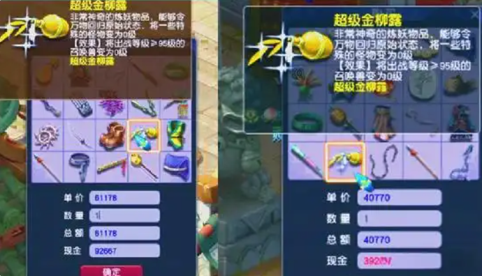 梦幻西游体力学什么好