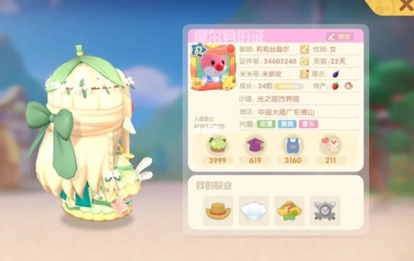 摩尔庄园手游鱼塘特产怎么变