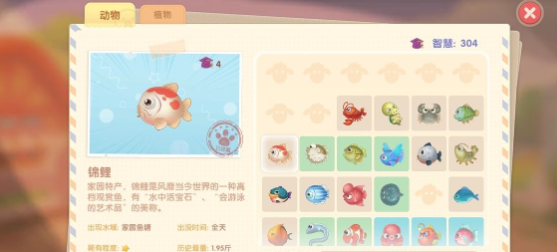 摩尔庄园手游鱼塘特产怎么变
