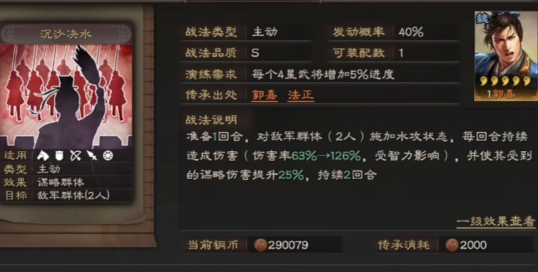 三国志战略版夺魂挟魄怎么用