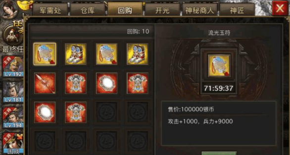攻城掠地什么御宝好