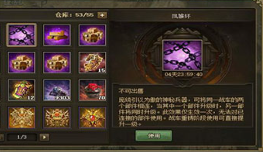 攻城掠地什么御宝好