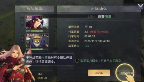率土之滨怎么先下野