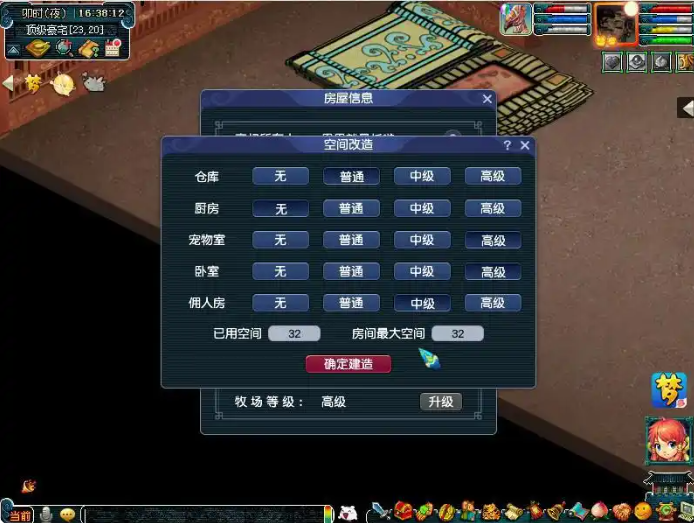 梦幻西游豪宅高级庭院怎么设计
