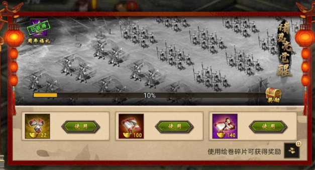 攻城掠地世界宝箱怎么玩