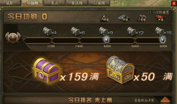 攻城掠地世界宝箱怎么玩
