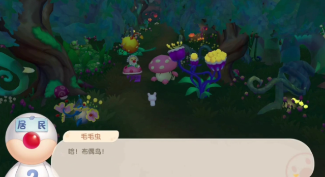 摩尔庄园黑森林怎么安抚毛毛虫