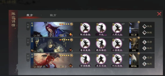 率土之滨魏智可以怎么组
