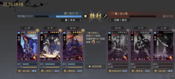 率土之滨魏智可以怎么组