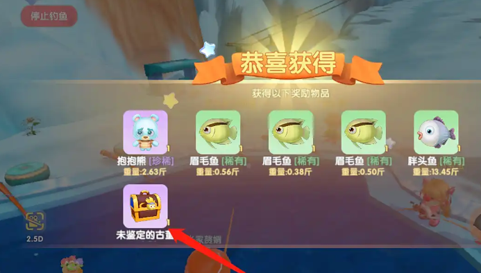 摩尔庄园手游未鉴定的古董怎么得