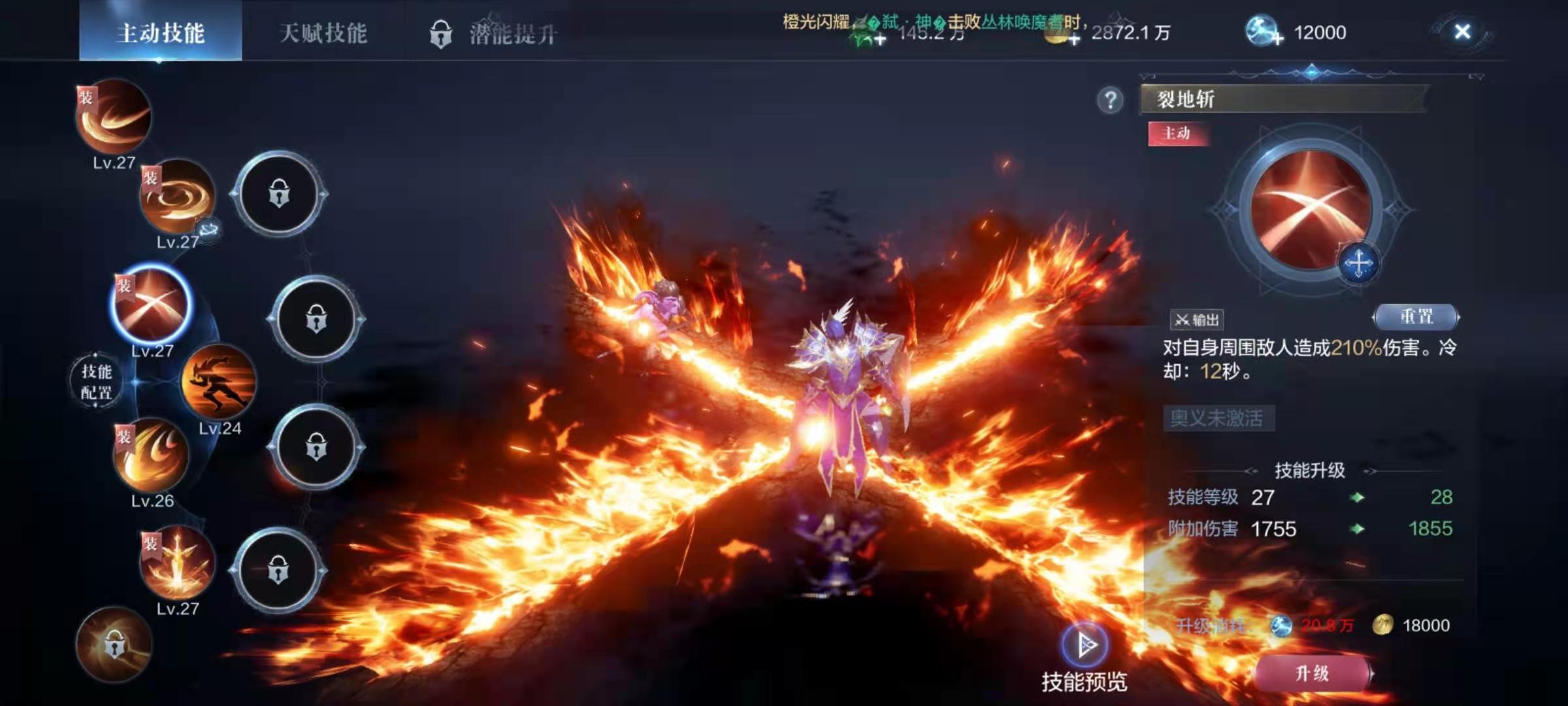 全民奇迹2战士奥义怎么搞技能