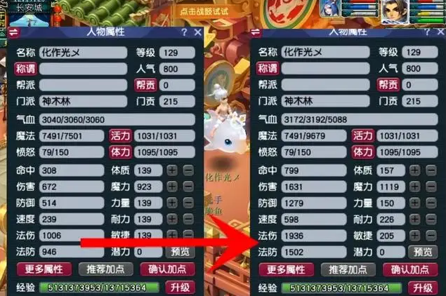 梦幻西游血怎么提高
