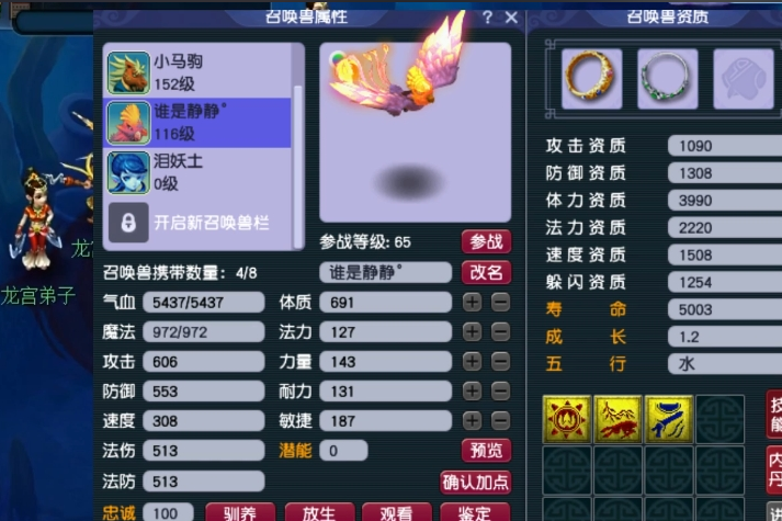 梦幻西游血怎么提高