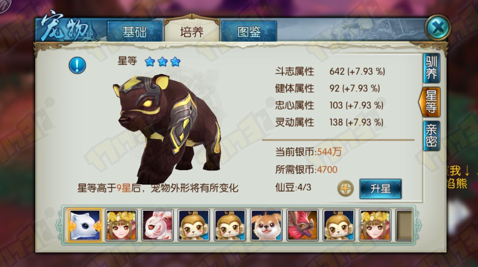 诛仙手游挖宝宝在哪里