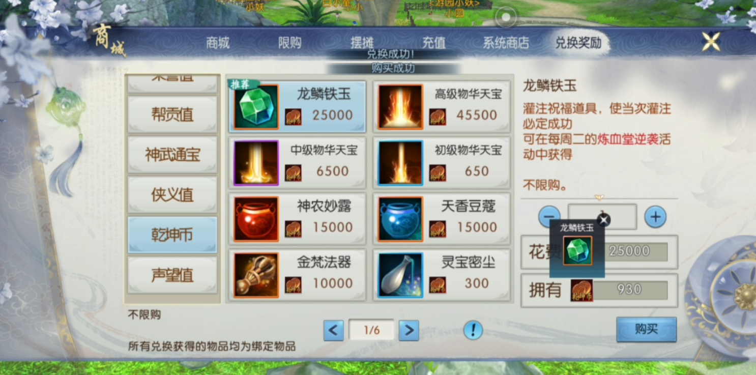 诛仙手游挖宝宝在哪里