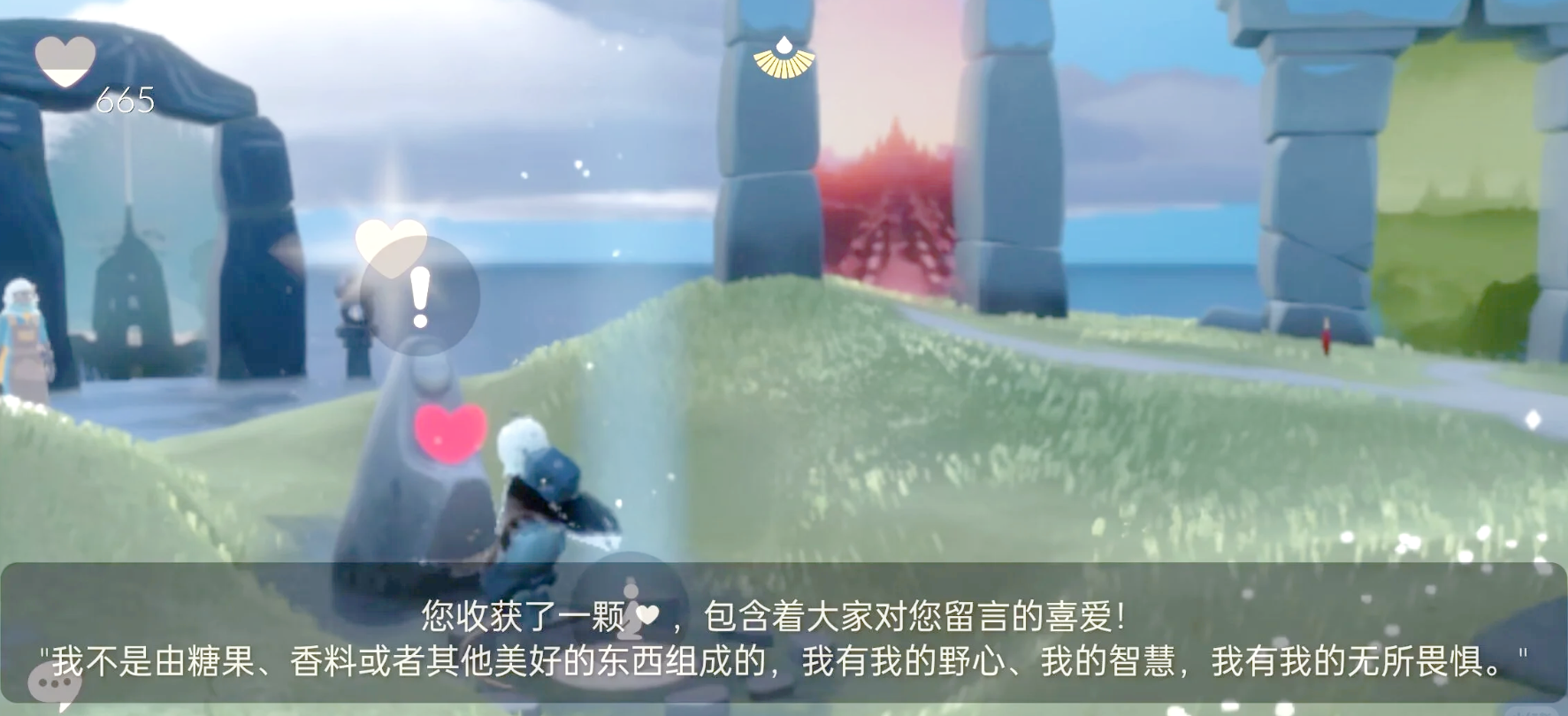 光遇互心互火什么作用