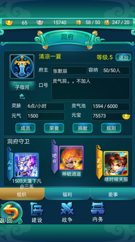 迷你西游阵法在哪里上