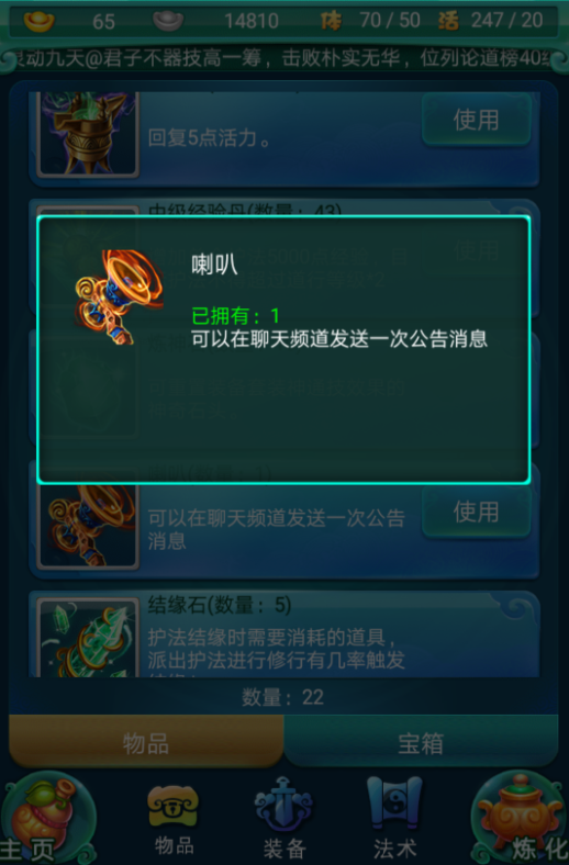 迷你西游阵法在哪里上