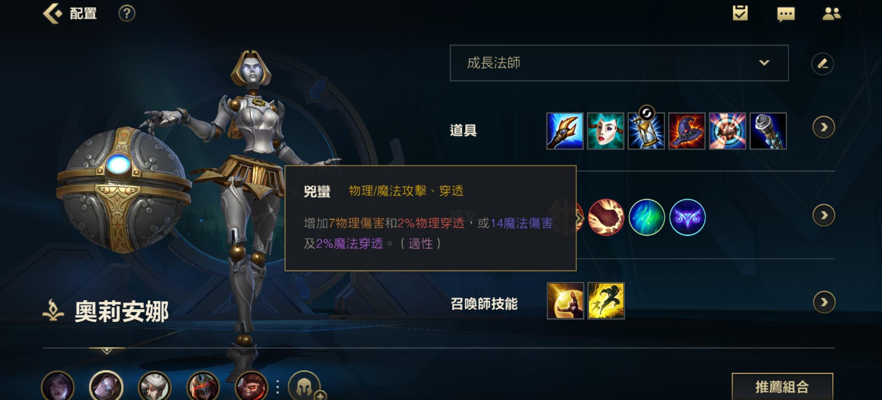 英雄联盟手游发条带什么