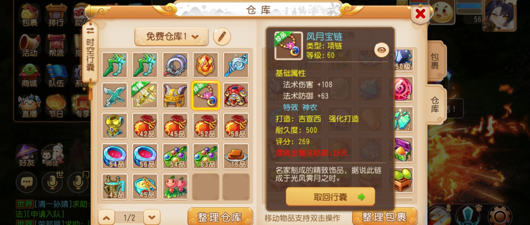 梦幻西游手游什么掉雷击
