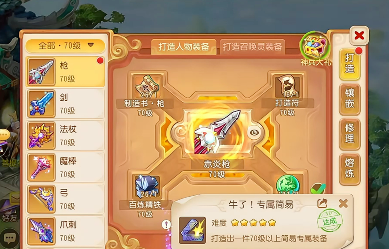 梦幻西游手游什么掉雷击