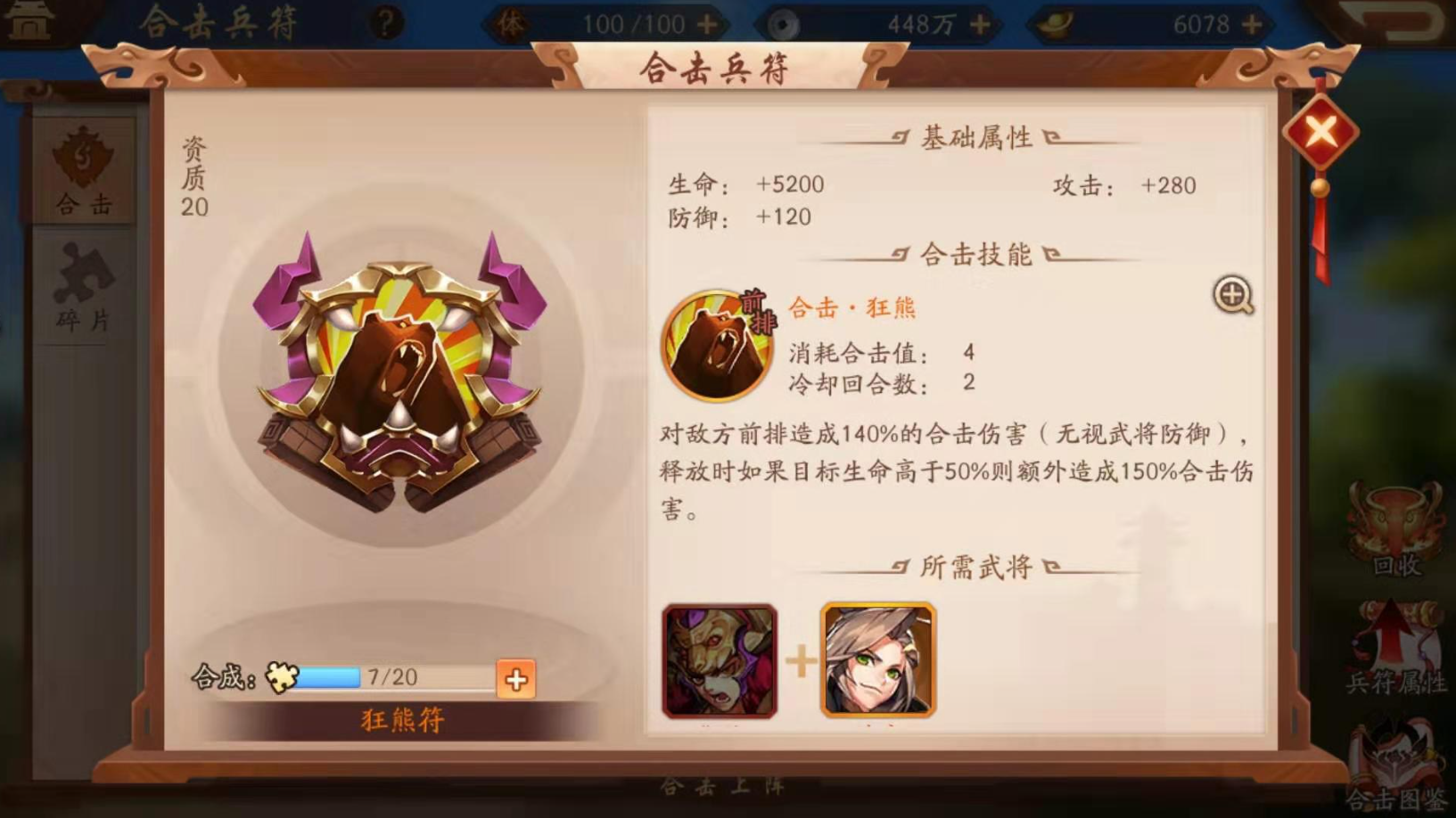 少年三国志2兵法怎么获得