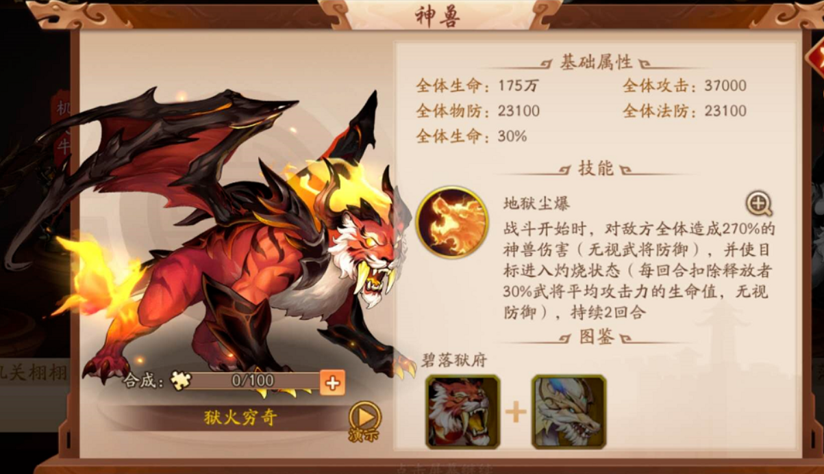 少年三国志2兵法怎么获得
