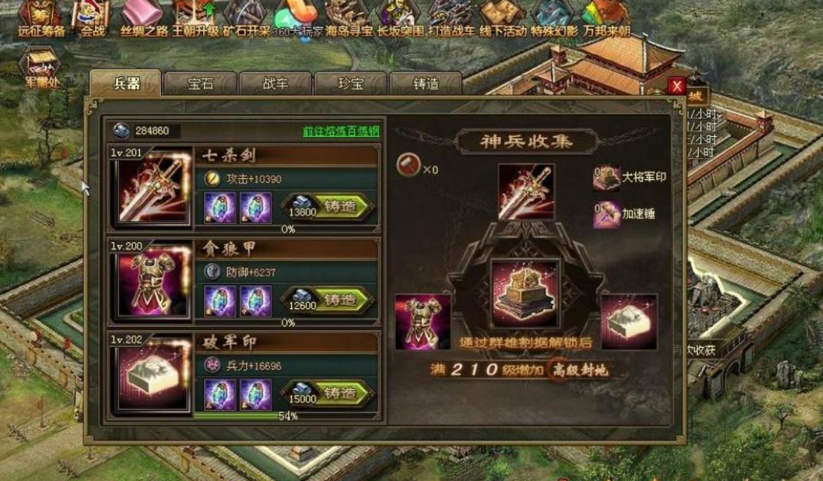 攻城掠地神兵如何快速升级
