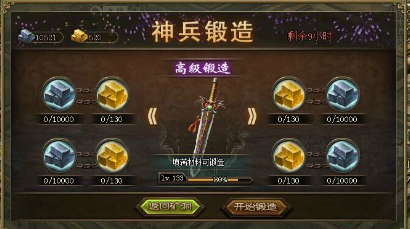 攻城掠地神兵如何快速升级